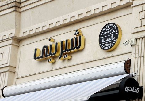 تابلو تبلیغاتی موثر